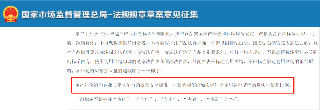國家真年份標(biāo)準(zhǔn)來了！潭酒符合全部要求