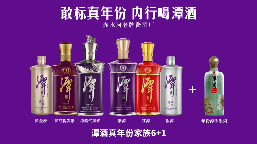 國家真年份標(biāo)準(zhǔn)來了！潭酒符合全部要求