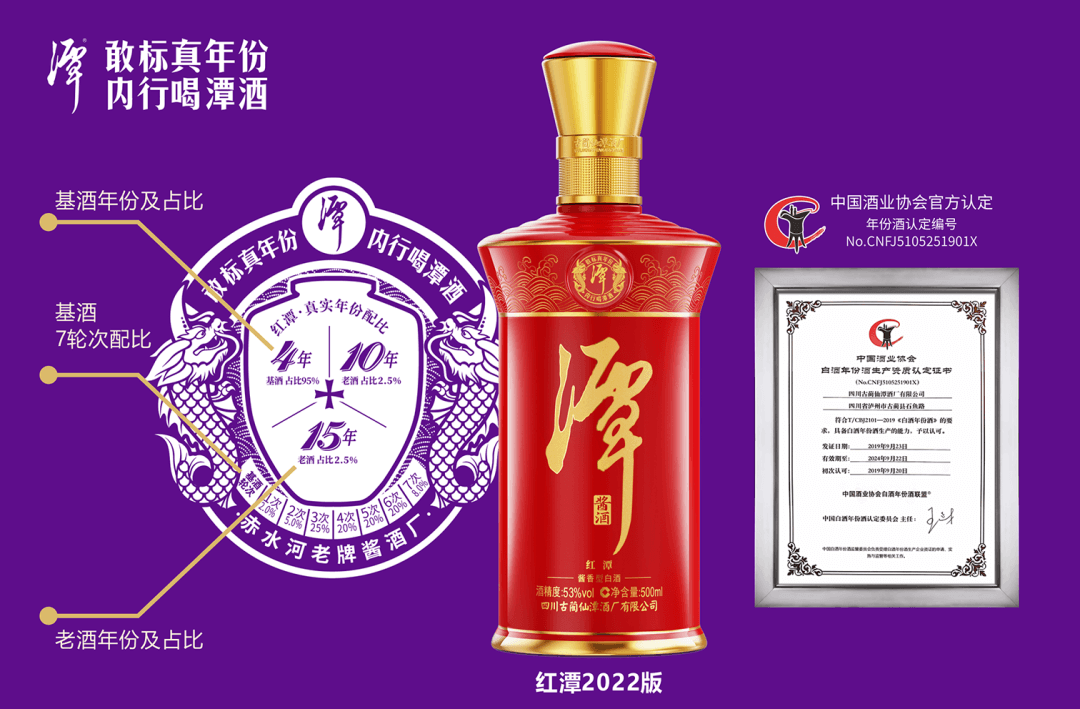 潭酒詮釋何為真年份白酒品質(zhì)提煉？