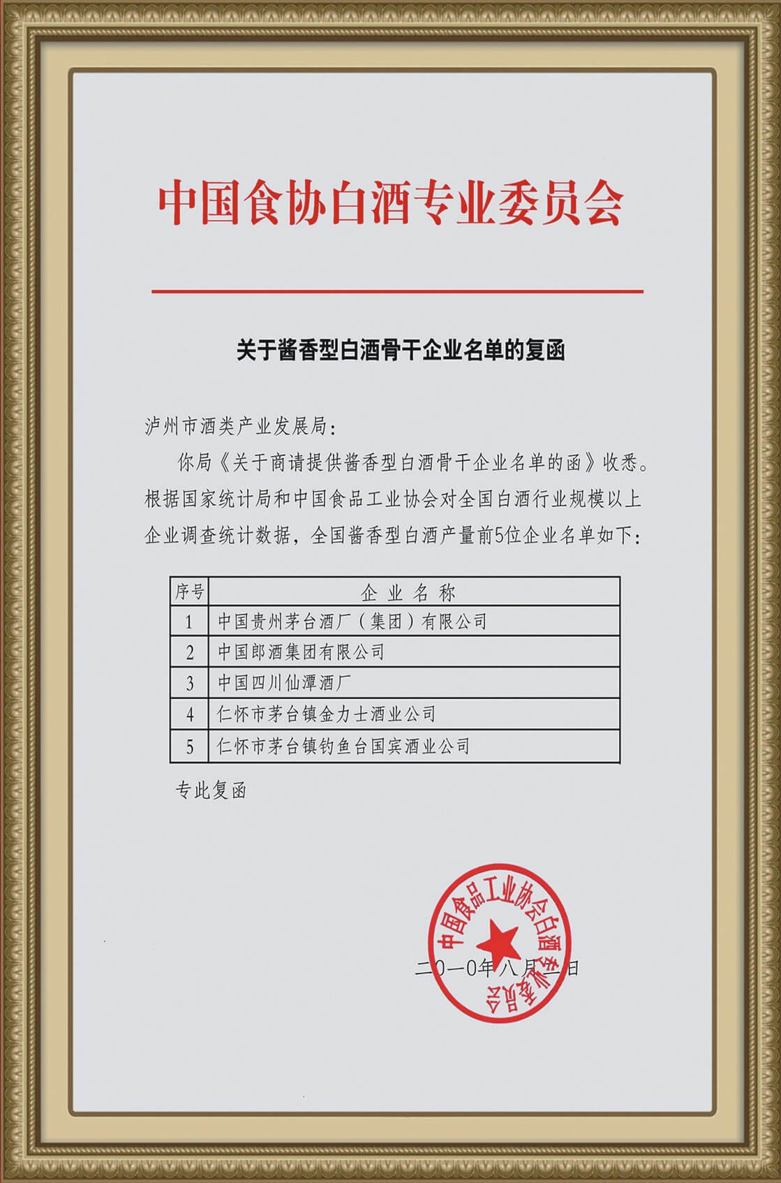 仙潭酒怎么樣，好不好喝（仙潭酒好喝嗎）
