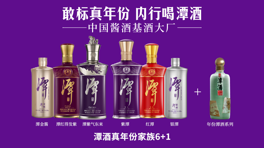 國家真年份標準來了！潭酒符合全部要求