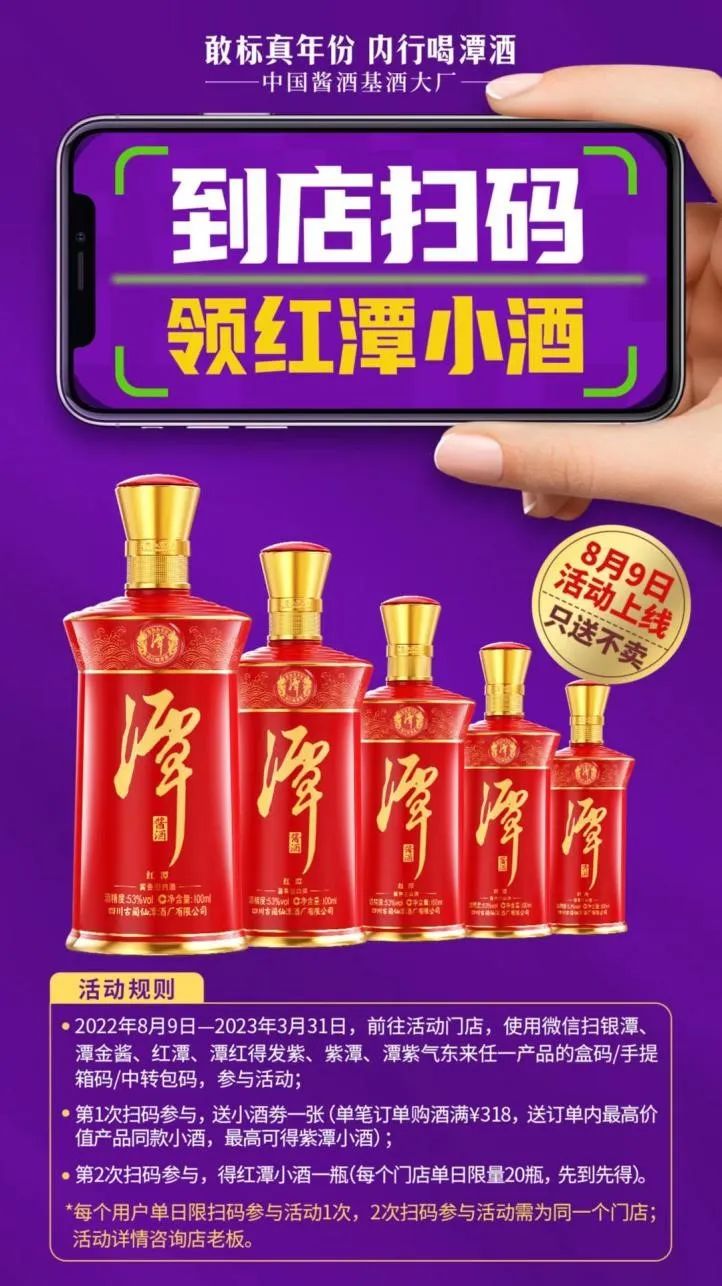 真年份調(diào)酒節(jié)第九年，潭酒如何用互聯(lián)網(wǎng)引領(lǐng)醬香真年份？