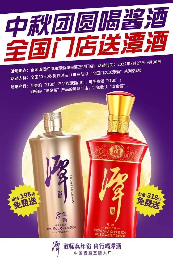 真年份調(diào)酒節(jié)第九年，潭酒如何用互聯(lián)網(wǎng)引領(lǐng)醬香真年份？