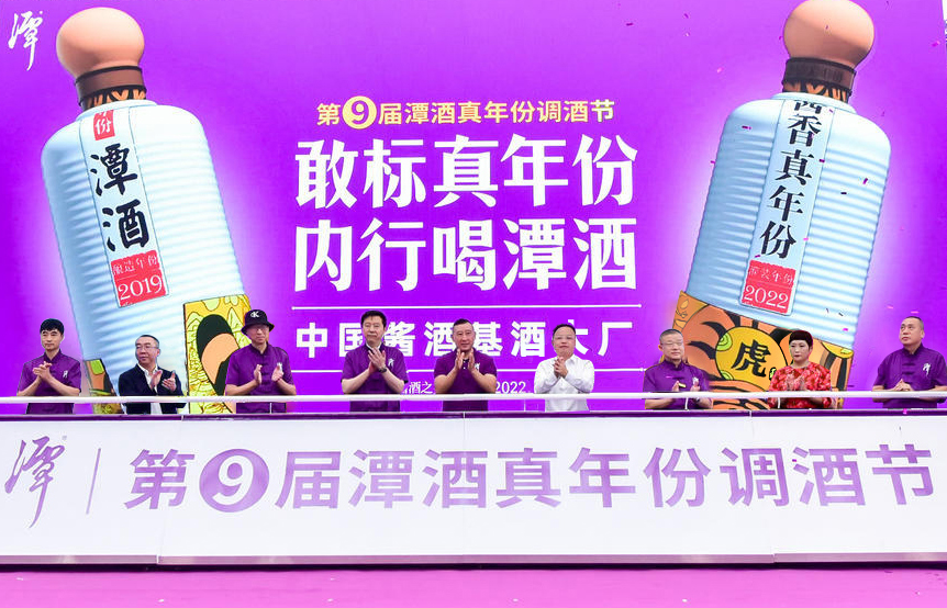 227萬(wàn)人在線云游中國(guó)醬酒基酒大廠，第九屆潭酒真年份調(diào)酒節(jié)圓滿落幕！