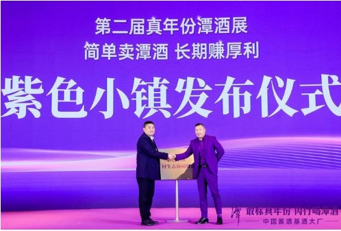3天簽兩億！第二屆真年份潭酒展圓滿收官！